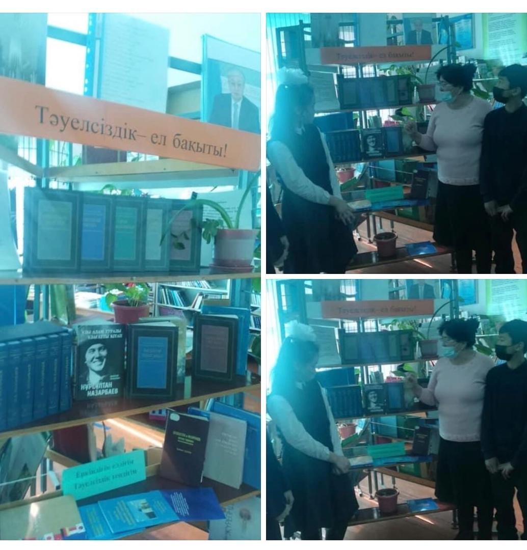 "Тәуелсіздік-ел бақыты" кітап көрмесі